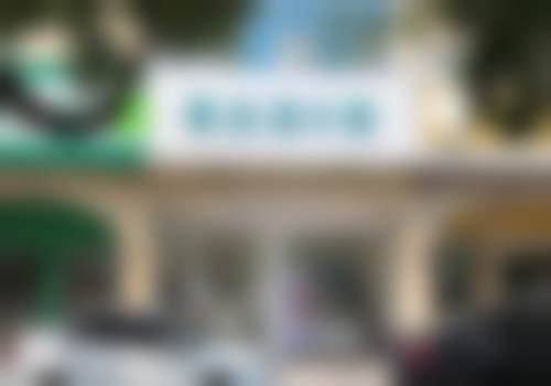 苏州善尔美口腔诊所