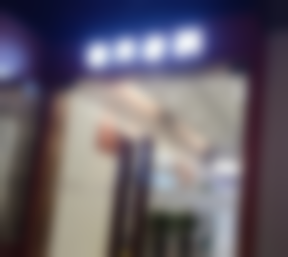 四、西安鼎秀口腔(曲江新区店)设备介绍