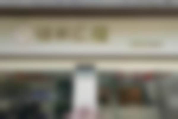 三、北京佳和天宫院口腔诊所核心科室与特色项目