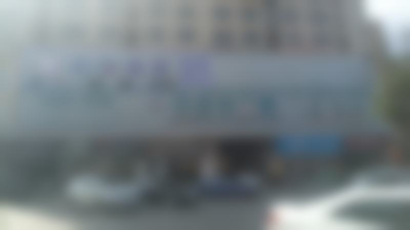 四、邵阳新宁牙佰家口腔门诊部设备介绍