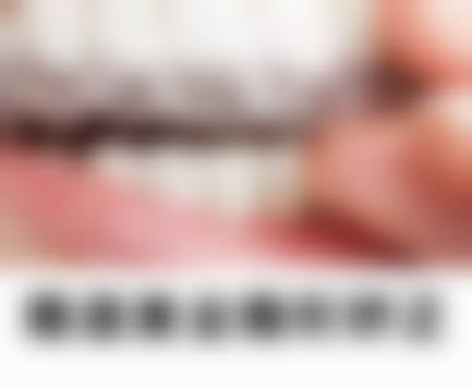 六、大兴安岭地区人民医院口腔科荣誉资质与患者口碑,见证品牌实力