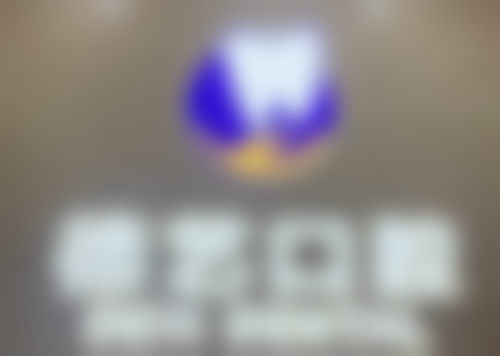 七、深圳德艺口腔诊所就医指南，便捷就诊不迷路