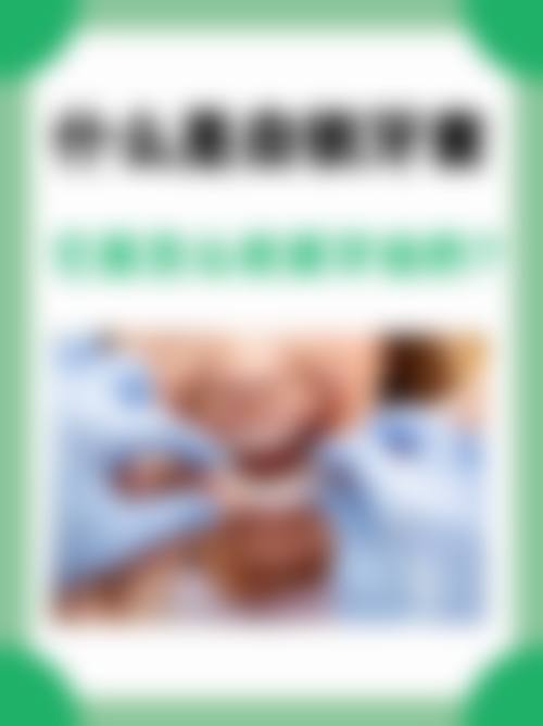 二、广西防城港牙元素口腔医生团队，打造专精诊疗服务