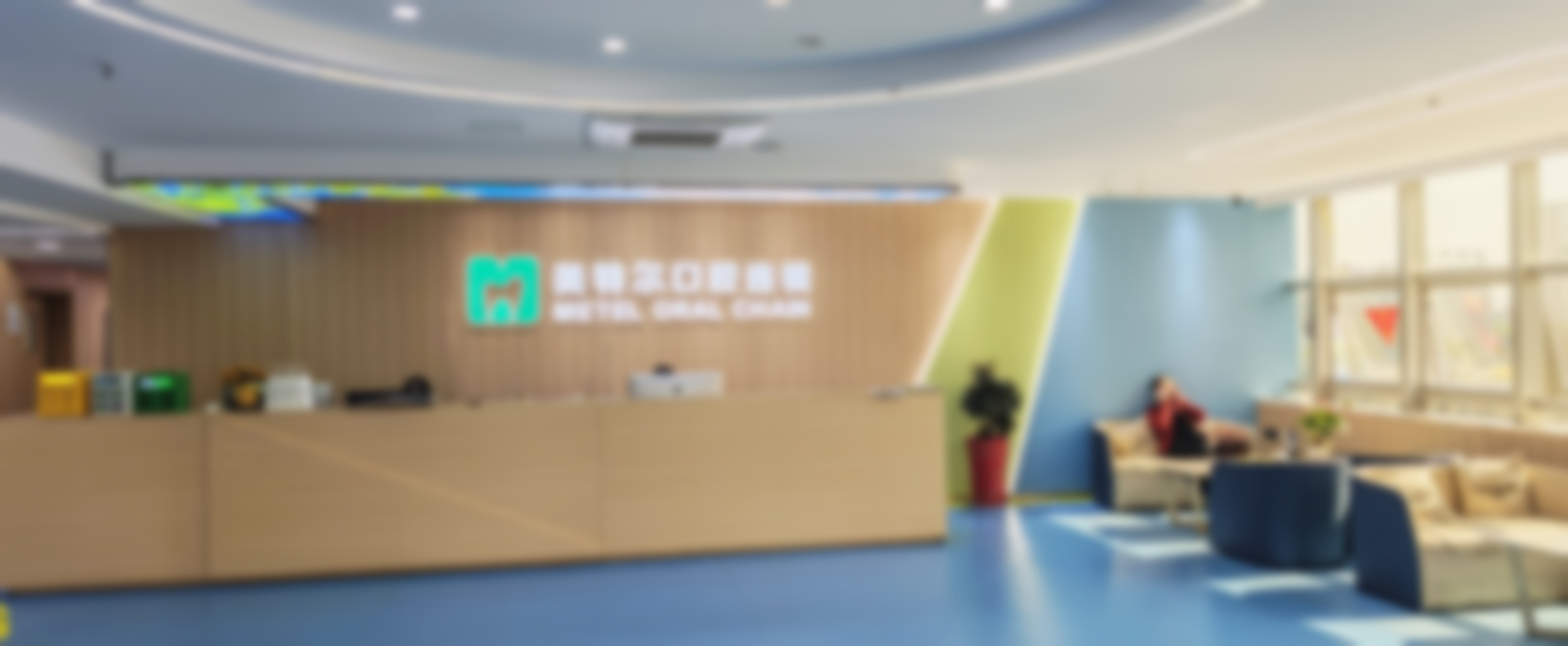 五、泉州美特尔口腔门诊部舒适就医环境，打造人性化诊疗体验