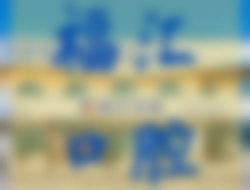 二、呼伦贝尔满洲里福汇口腔门诊部医生团队，打造专精诊疗服务