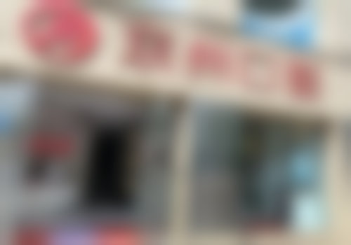 三、毕节京州口腔门诊部（爱民店）核心科室与特色项目