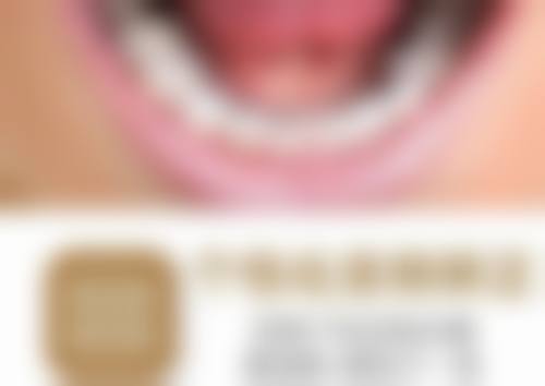 六、广东东莞长安莞口口腔门诊部荣誉资质与患者口碑,见证品牌实力