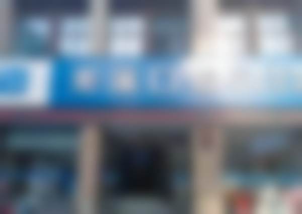 泰兴羌溪口腔门诊部（新泰中店）