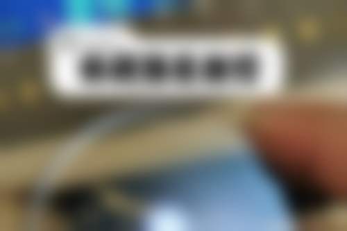 五、玉林爱尔眼科医院怎么预约：