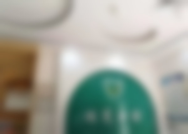 深圳润笑口腔门诊部