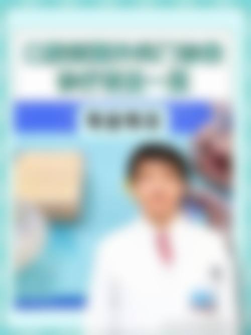 二、惠安县牙名仕口腔门诊部医生团队,打造专精诊疗服务