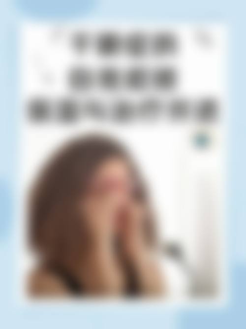 结尾预约号召:立即行动,拥抱清晰视界