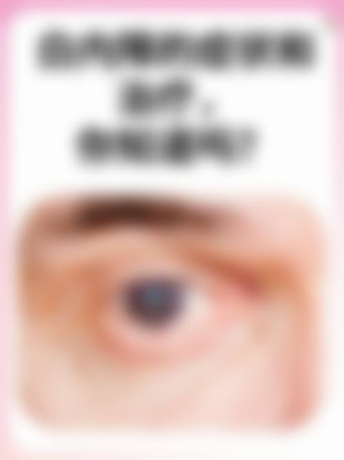 结语与预约指引