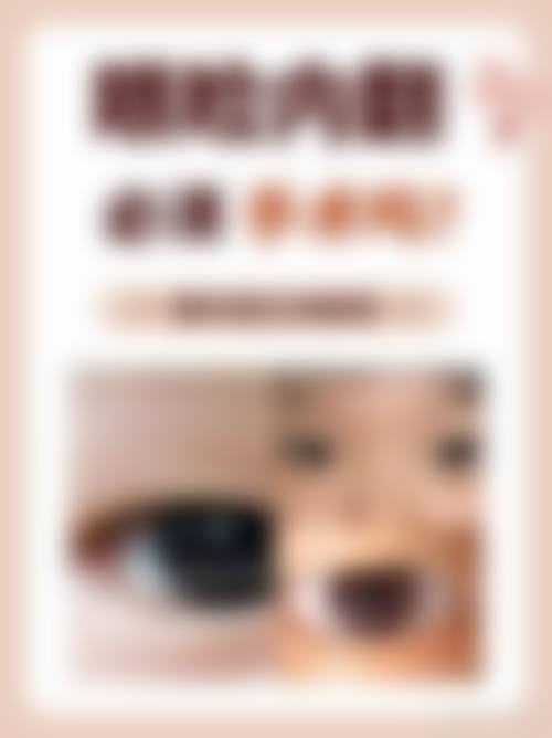 FAQ:关于苏州大学附属第二医院眼科黄江的高频疑问