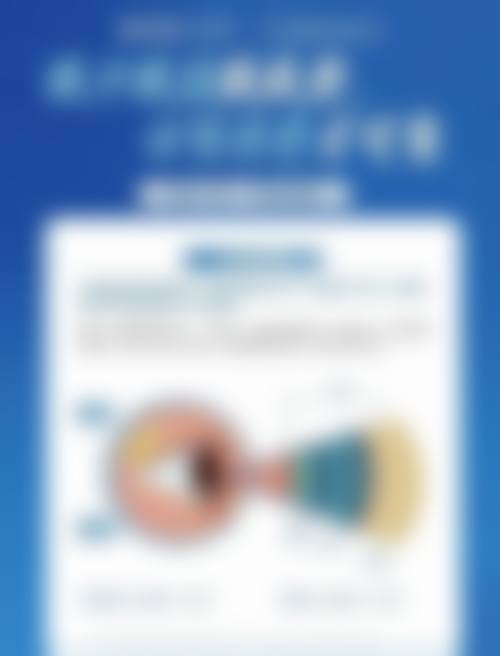 结尾预约号召：立即行动，重获清晰视界
