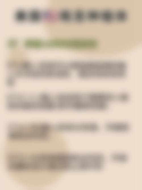 总结与预约指引