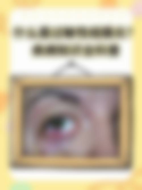 诊疗特色总结天津市第三中 心医院分院眼科
