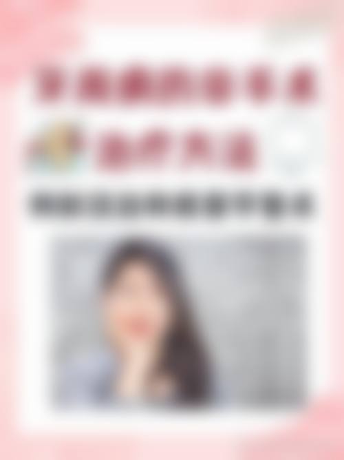 诊疗特色总结西安新城天瑞口腔门诊部李贞