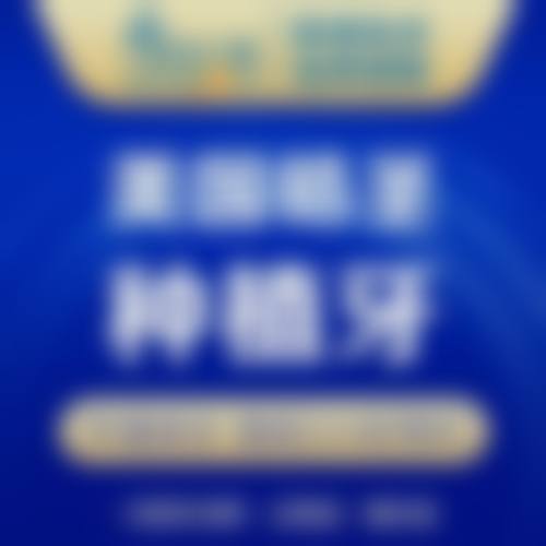 预约优惠活动