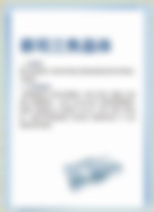 透明收费与就诊服务指南